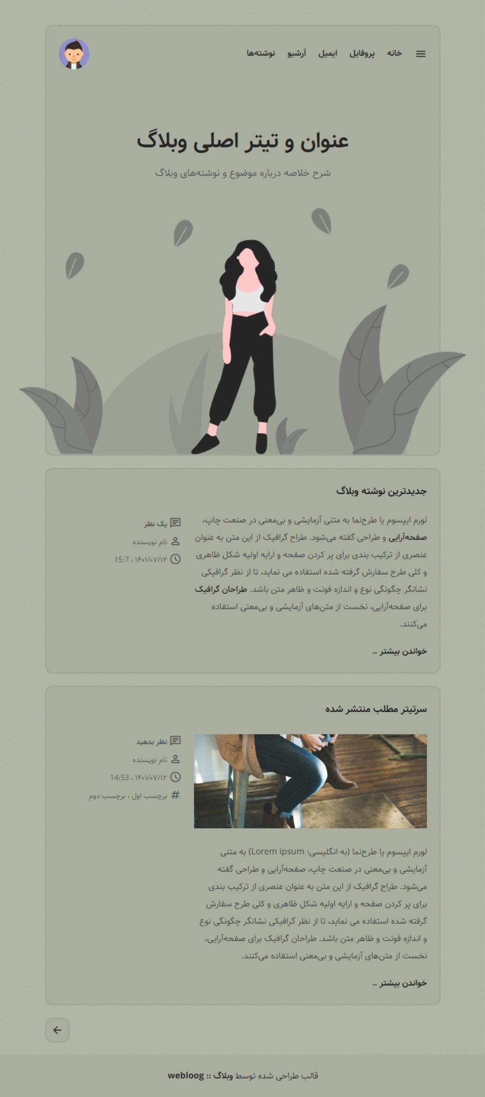 قالب شخص بلاگفا، قالب دخترانه بلاگفا، قالب پسرانه بلاگفا، webloog.ir وبلاگ