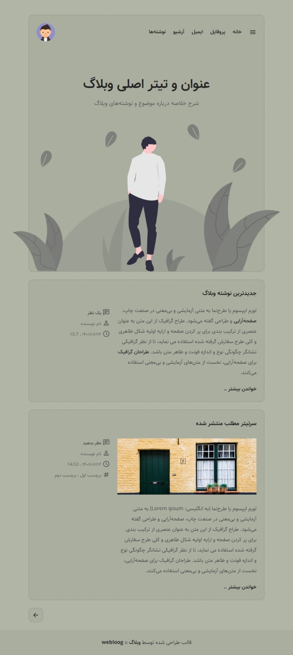 قالب شخص بلاگفا، قالب دخترانه بلاگفا، قالب پسرانه بلاگفا، webloog.ir وبلاگ
