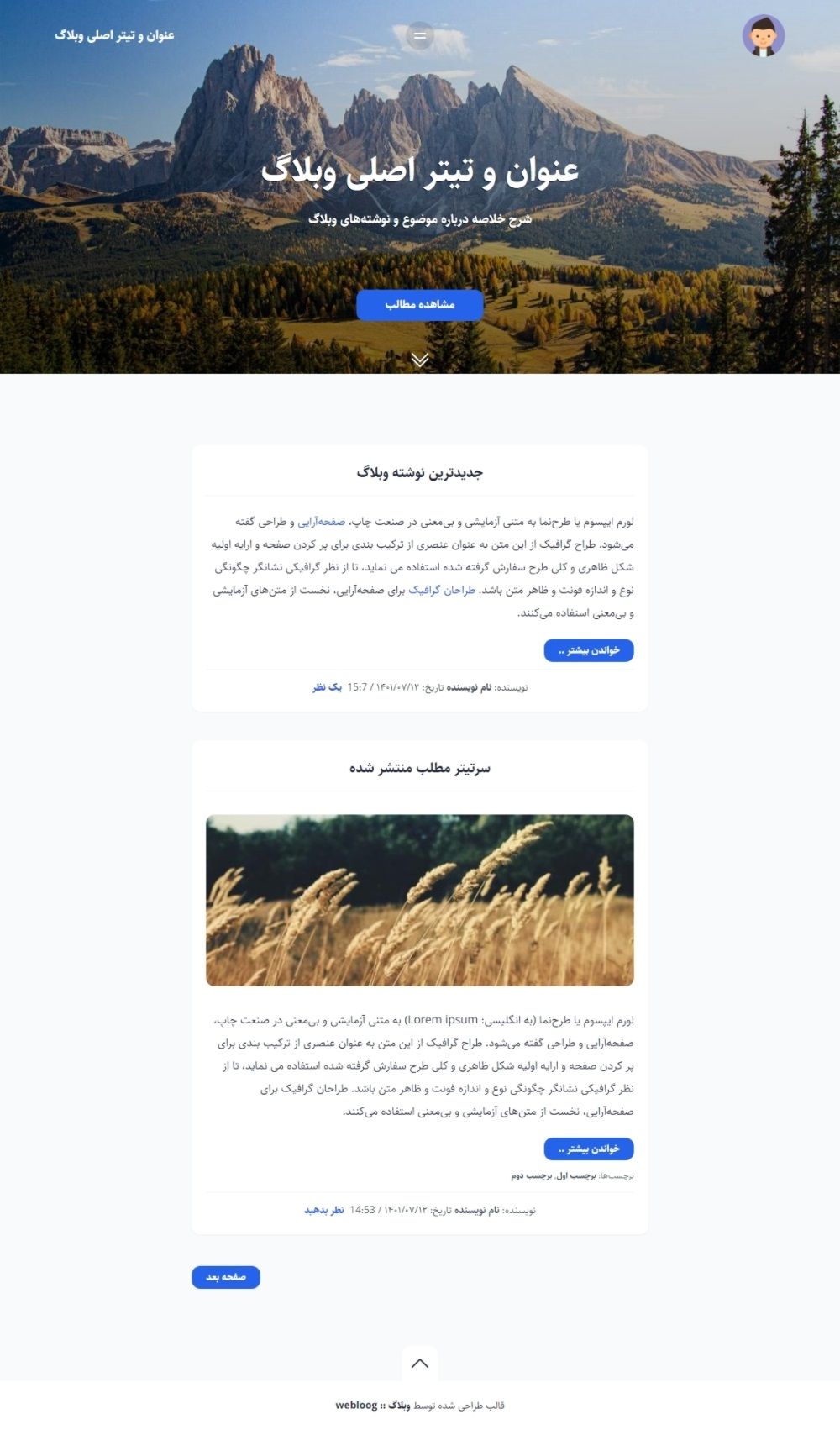 پیشنمایش قالب منظره قالب بلاگفا، webloog.ir وبلاگ