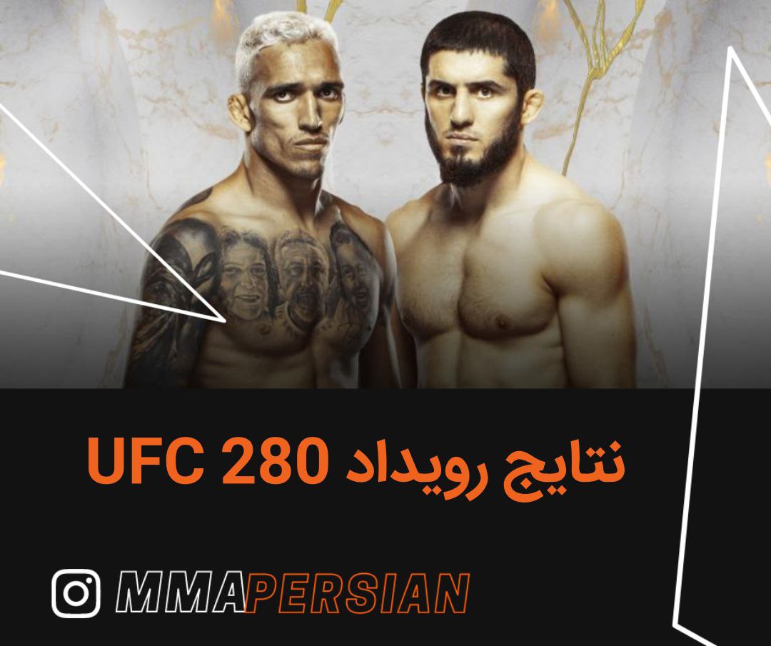 نتایج رویداد : UFC 280: Oliveira vs. Makhachev