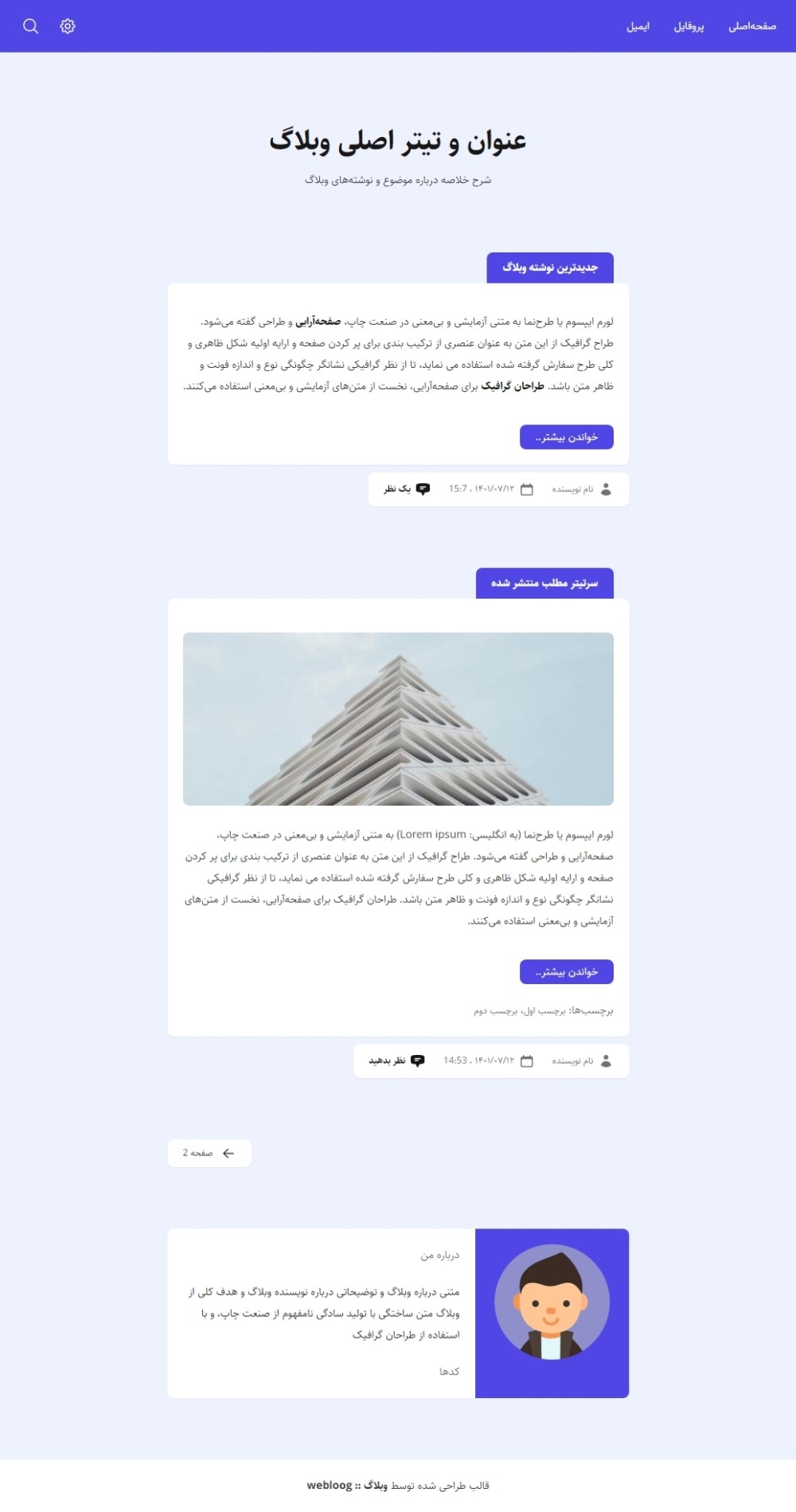 پیشنمایش قالب رنگین، قالب بلاگفا webloog