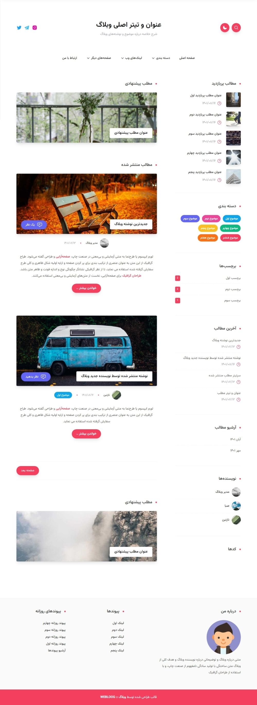 پیشنمایش قالب وبلاگ وب نوشت قالب بلاگفا، webloog
