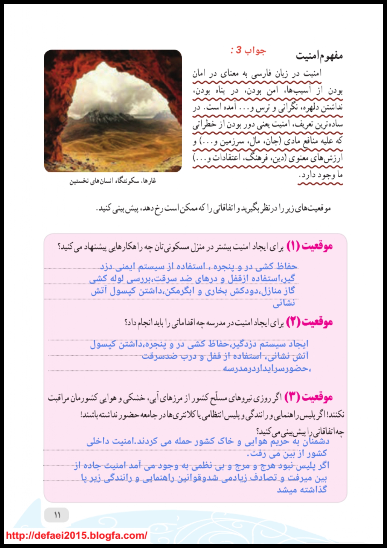 نمونه برگ کتاب