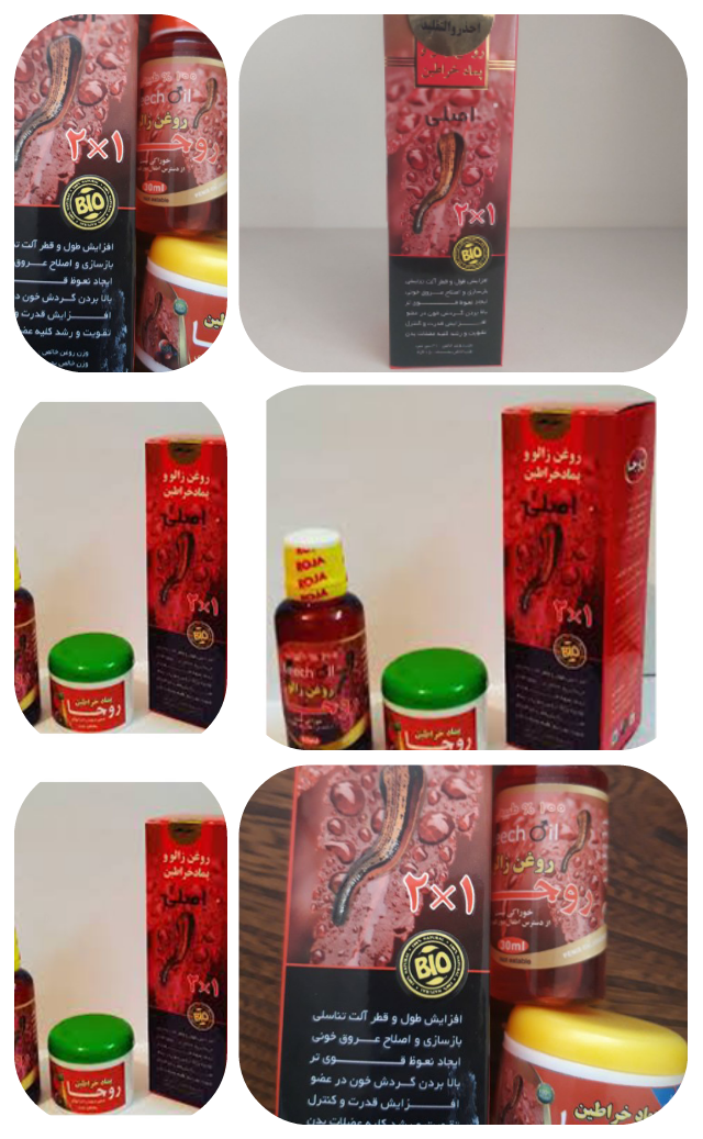 فواید روغن خراطین