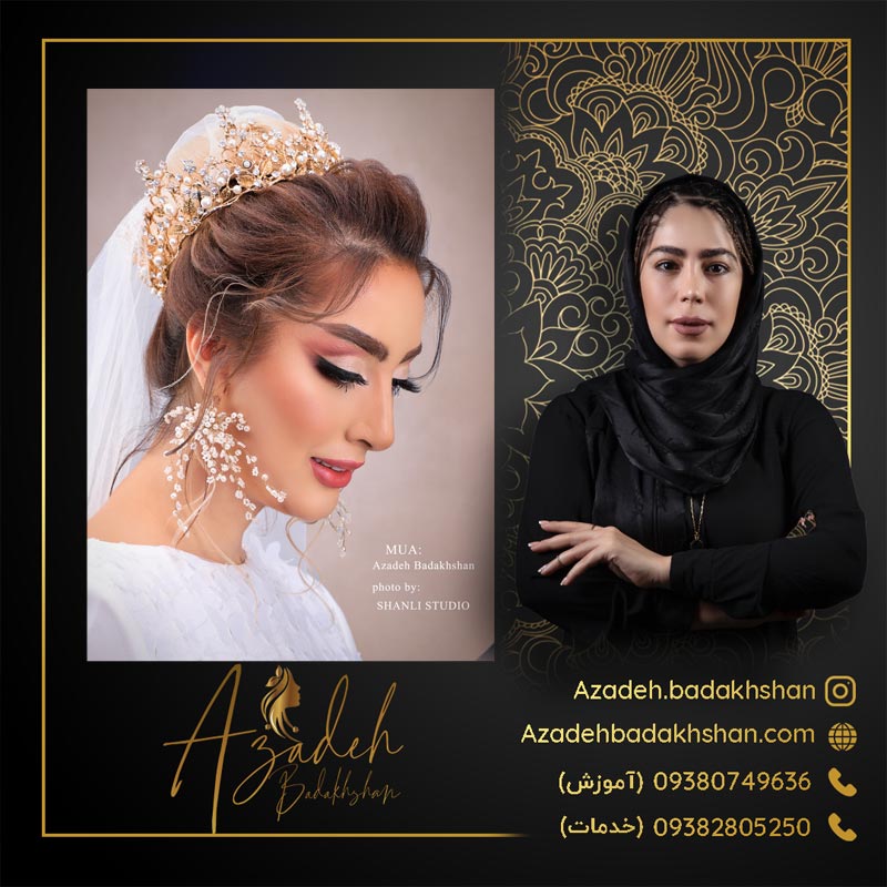 بهترین میکاپ آرتیست عروس در زاهدان