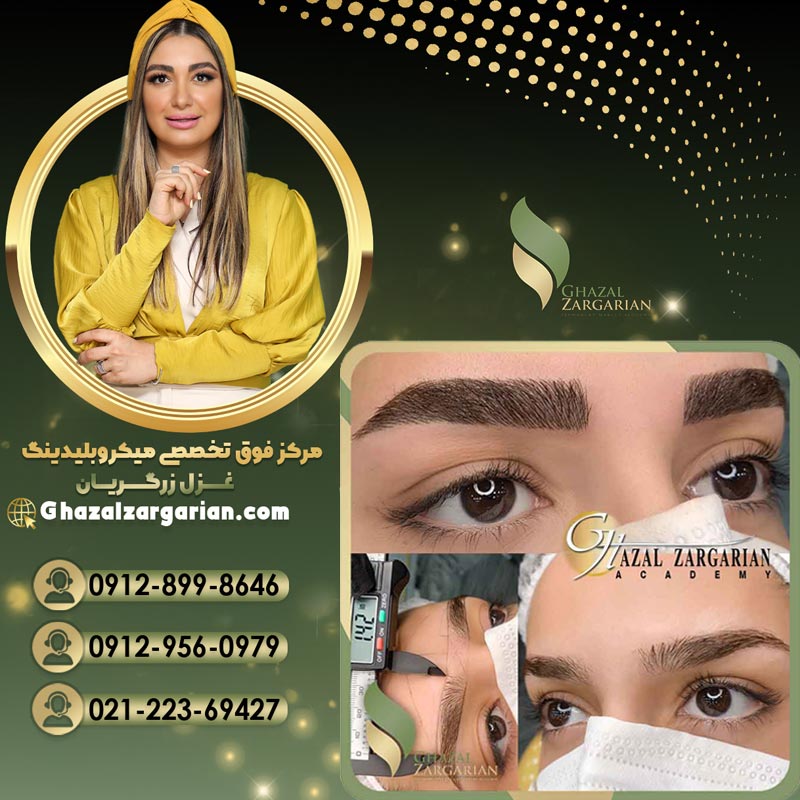 فیبروز ابرو با بهترین کیفیت