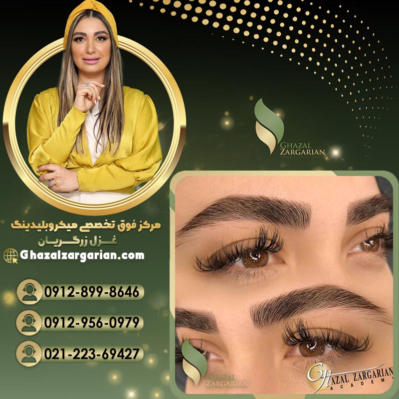 فیبروز ابرو با بهترین قیمت در مرکز غزل زرگریان
