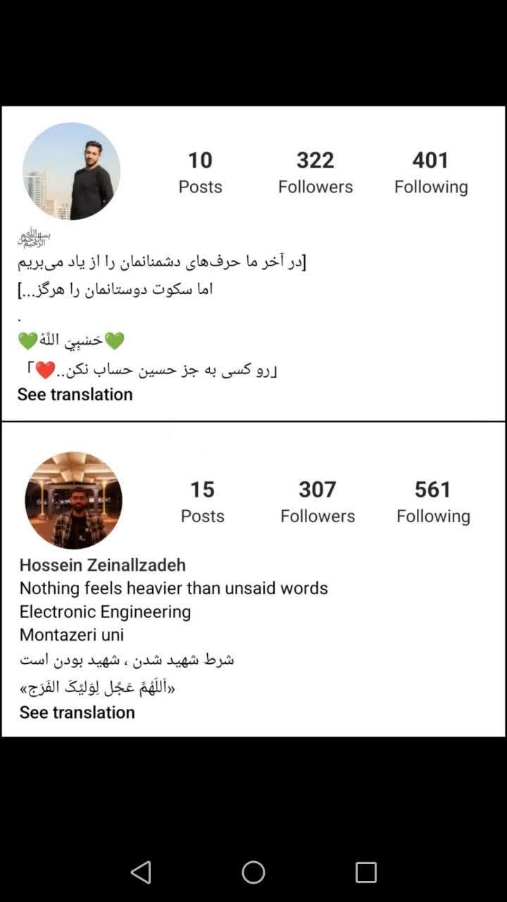 شهادت دانیال حسین زاده و حسین زینال زاده از بسیجیان مدافع امنیت را در مشهد تسلیت عرض می کنم