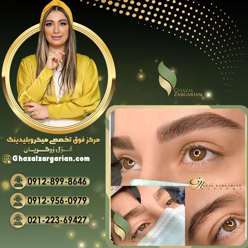 قیمت میکرو ابرو در تهران