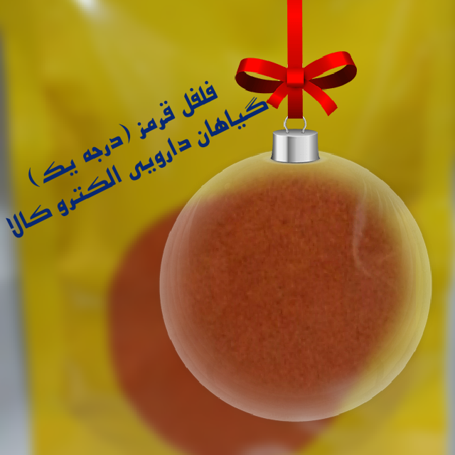 (فلفل قرمز) برای چی خوبه ؟ گیاهان دارویی الکتروکالا
