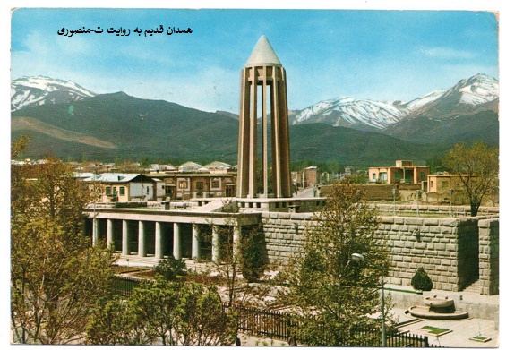 همدان قدیم
