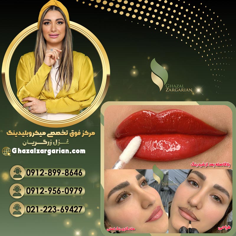 تاتو کار لب غزل زرگریان
