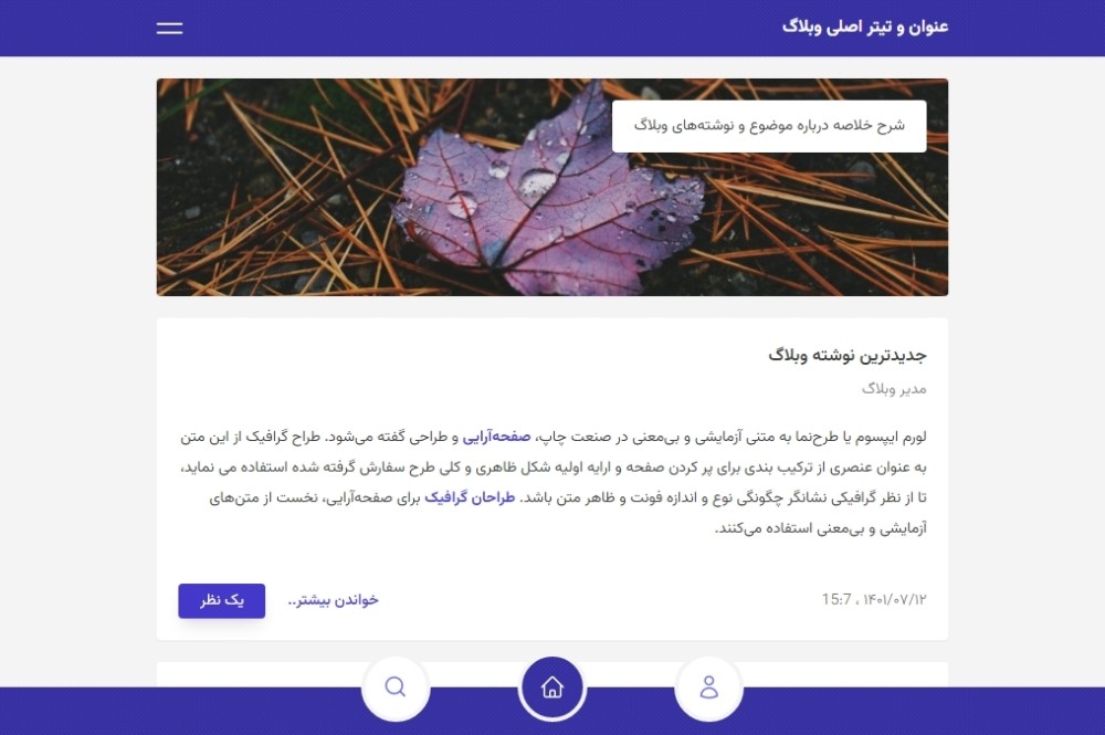 پیشنمایش قالب وبلاگ صبا قالب بلاگفا webloog.ir