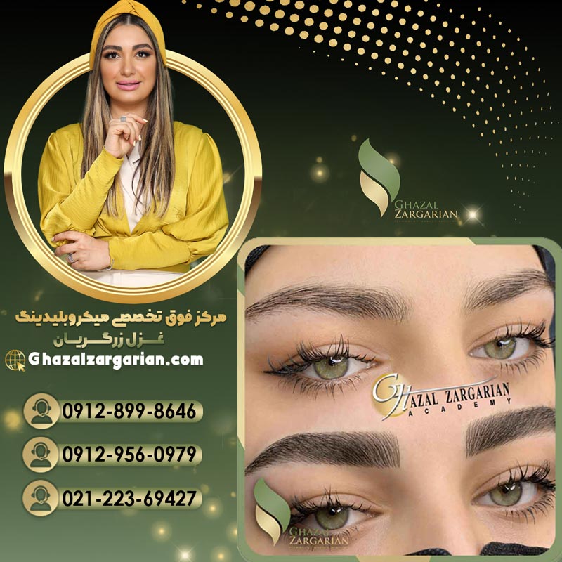 جدیدترین روش فیبروز 