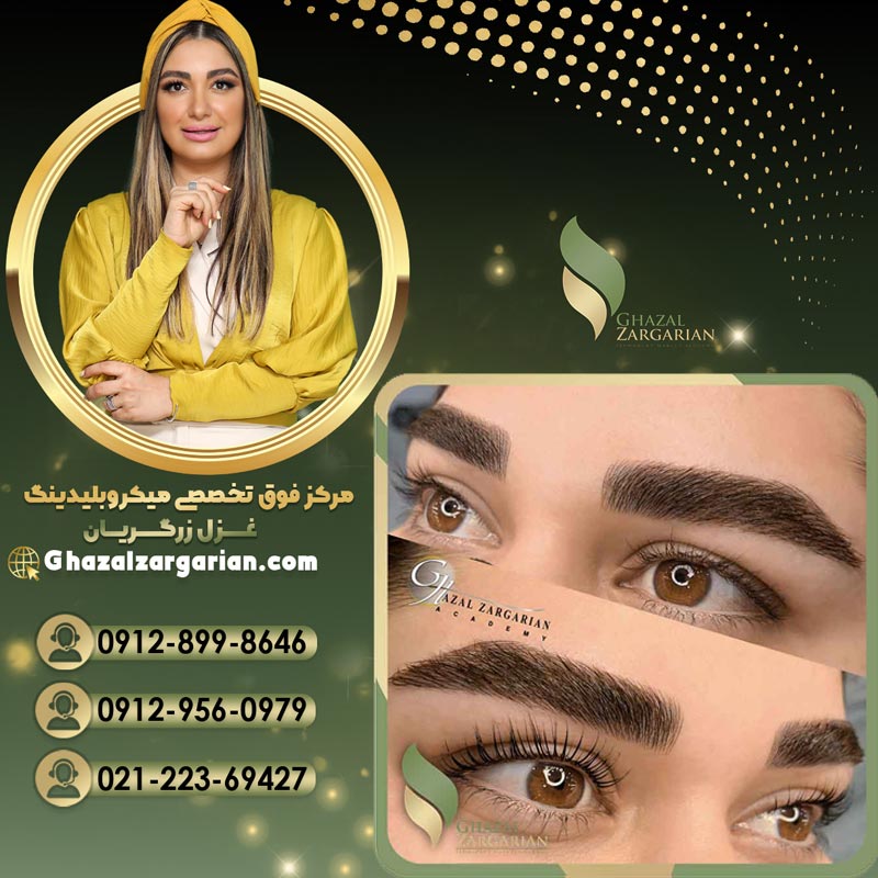 جدیدترین روش فیبروز در دنیا 